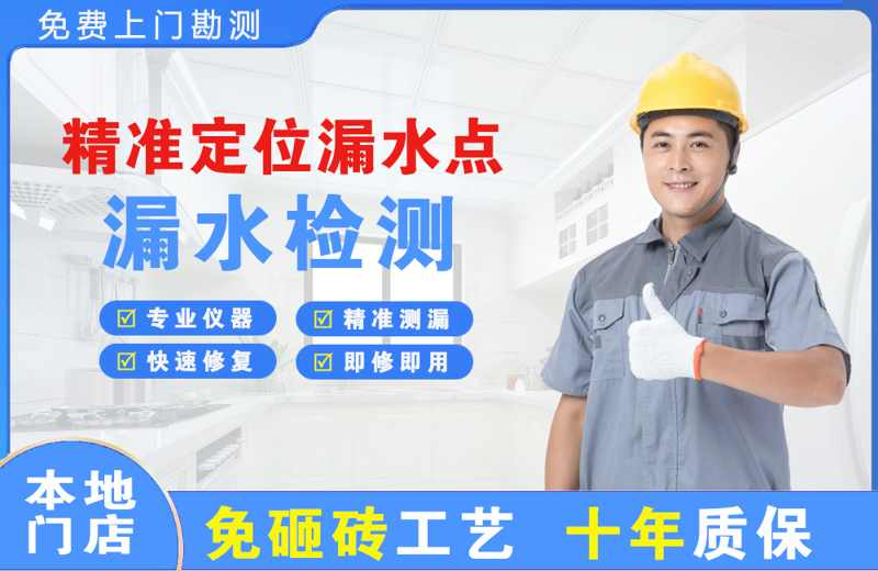 内黄精准测漏点